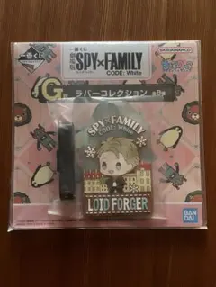 一番くじ 劇場版SPY×FAMILY(ラバーコレクション)