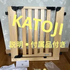 KATOJI 木製 ベビーゲート ナチュラル　　説明書付き　部品付き