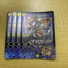 昇カオスマントラ 4枚セット