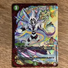 ボント・プラントボ プロモ