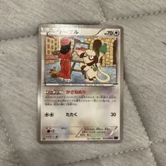 ドーブル U XY8 青い衝撃 053/059　かさねぬり