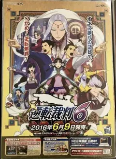 2025年最新】逆転裁判 ポスターの人気アイテム - メルカリ