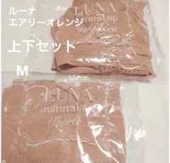 ルーナ ナチュラルアップショーツ