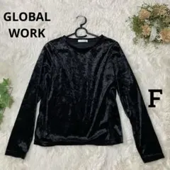 GLOBAL WORK ベロア Tシャツブラック 長袖 F