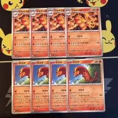 マルヤクデ ヤクデ ポケモンカード 8枚セット　アビスアイのサムネイル