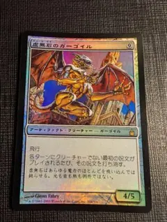 世界に2枚 PSA10 遊戯王 ガーゴイル スタジオダイス版 2025年最新】ガーゴイル 遊戯王の人気アイテム - メルカリ
