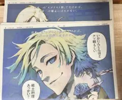 ブルーロック ミヒャエル・カイザー 朝日新聞 2枚セット