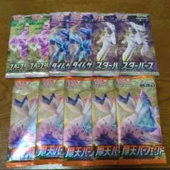 ポケカポケモンカード非売品宣伝看板蒼空ストリーム摩天パーフェクト