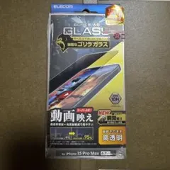 液晶保護フィルム　ゴリラガラス　iPhone15Pro Max 6.7インチ