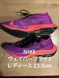 2025年最新】nikeヴェイパーフライnext%2の人気アイテム - メルカリ