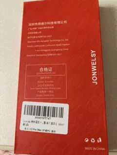 iPhone 12 Pro Max シルバーのケース