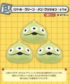 一番くじトイストーリーB賞