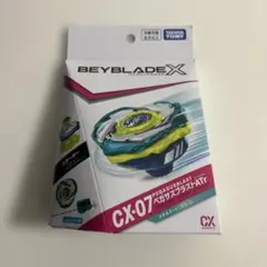 BEYBLADE X ウィザードアーク ペガサスブラスト セット - メルカリ