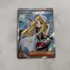 ポケカリーリエの決心 SR エラー 魂抜け - メルカリ