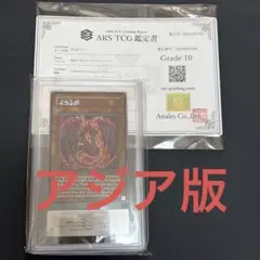 2026年最新】神炎皇ウリア アジアの人気アイテム - メルカリ