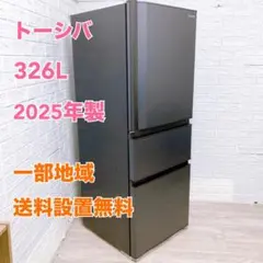 2025年最新】東芝 冷蔵庫・冷凍庫の人気アイテム - メルカリ