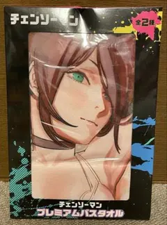 2025年最新】チェンソーマンプレミアムバスタオルの人気アイテム