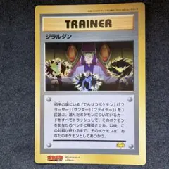 2026年最新】ポケモンカード ジラルダン ジャンボカードの人気アイテム