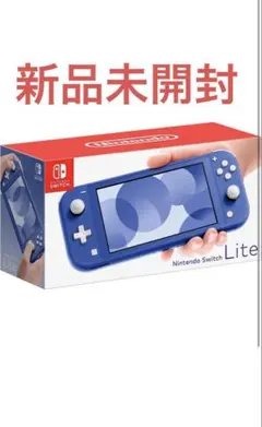 Nintendo Switch Lite 青⭐︎新品未使用☆ 新品未使用】Nintendo Switch Lite 青 楽天市場】【新品