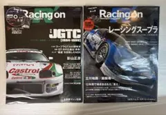 Racing on 476号・494号 2冊セット