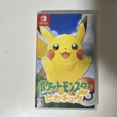 ポケットモンスター Let's Go! ピカチュウ