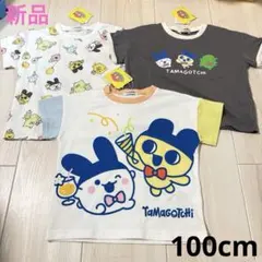 ☆新品☆たまごっち　Tシャツ　3枚セット　100cmのサムネイル