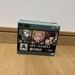 SPYXFAMILY 懐中時計　A スパイファミリー