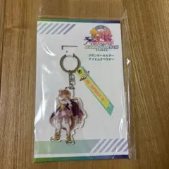 ウマ娘 劇場版 新時代の扉 テイエムオペラオー リボンキーホルダー