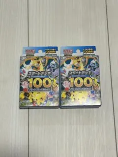 スタートデッキ100 バトルコレクション　新品未開封　2BOX セット