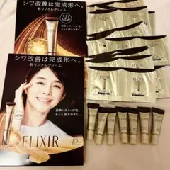 エリクシール　レチノパワー リンクルクリームS 2g ×7本　個包装×40回分