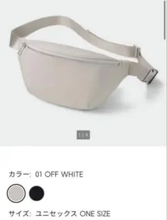まるさま専用【新品】GU リアルレザーボディバッグ　オフホワイト GU - 【未使用】GU リアルレザーボディバッグ 本革 ウエストポーチ