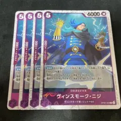 ヴィンスモークニジ 4枚 ミラー