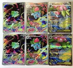 メガフシギバナex SR フシギダネ　フシギソウ　AR 2セット　ポケモンカード