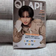 QLAP! 2月号