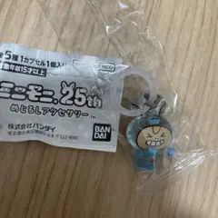 ミニモニ。　25th めじるしアクセサリー　エルムちゃん　ブルー　カプセルトイ