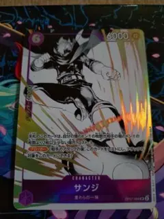 ワンピースカード　プロモーションパックEX Vol.2 サンジ op07-064