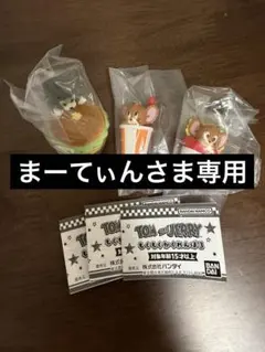 TOM and JERRY もぐもぐかくれんぼ３ 3つセット
