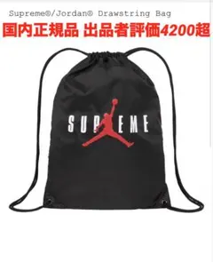2025年最新】シュプリーム ジョーダン ナップサックの人気