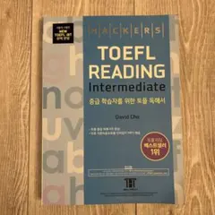 HACKERS TOEFL READING Intermediate