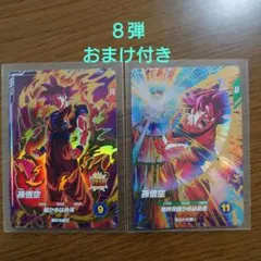 ドラゴンボールスーパーダイバーズ 孫悟空gor AP-001 sdv2-046