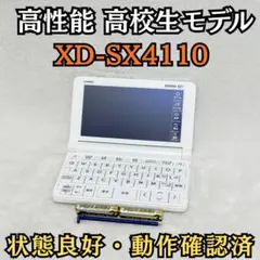 2026年最新】sx4110の人気アイテム - メルカリ