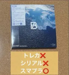 【新品未使用】BE:FIRST クッション2個 ブランケット1個 まとめ売り 毎日でぶどりクッションinブランケット – クレコ (Creators