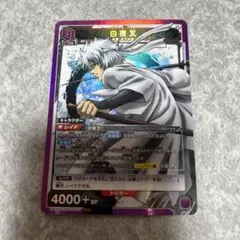 銀魂　白夜叉　SR