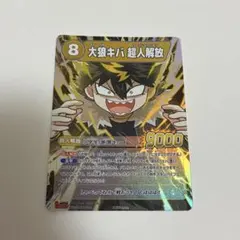 ヒロアカ ヒロバトカード 爆豪勝己 サイン入り - メルカリ
