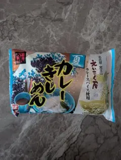 えいこく屋 カレーきしめん 名古屋 覚王山のサムネイル