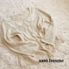 axes femme レース襟 ニットカーディガン フェアリーグランジ 森ガール