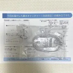 【新品未開封】鼻水キャッチャー　シュポット