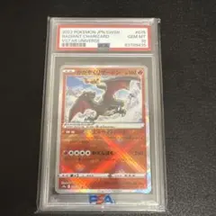 2025年最新】わるいリザードン psa10の人気アイテム - メルカリ