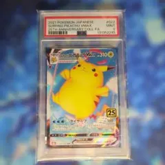 なみのりピカチュウVMAX RRR S8a 25th ANNIVERSARY …