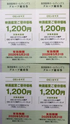 2026年最新】osシネマズ 割引券の人気アイテム - メルカリ